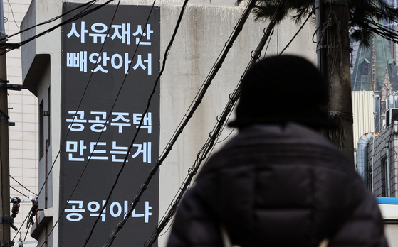 14일 서울 용산구 동자동 쪽방촌 일대 건물 외벽에 공공주택지구사업 계획에 반발하는 후암특계1구역(동자) 준비추진위원회가 설치한 현수막이 걸려 있다. ［연합뉴스］