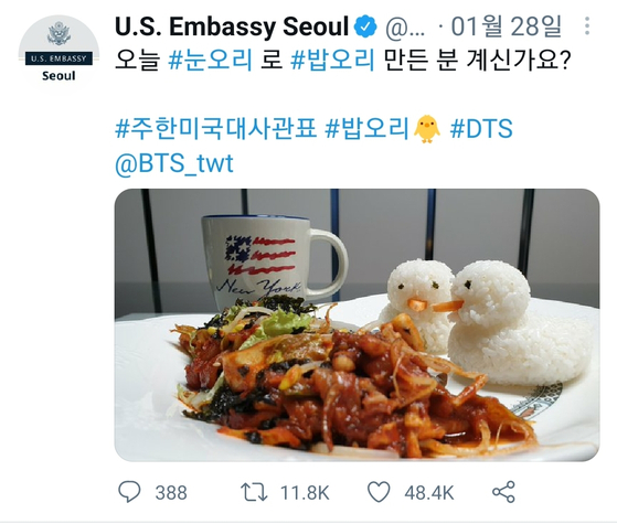 주한미국대사관 트위터에 올라온 '밥오리' 사진. 5만명 가까운 '좋아요'를 받았다. 트위터 캡처 
