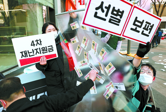 17일 오후 서울 중구 명동거리에서 아르바이트 노동조합이 연 기자회견에서 참가자들이 4차 재난지원금 선별 지급에 반대하는 퍼포먼스를 하고 있다. 연합뉴스