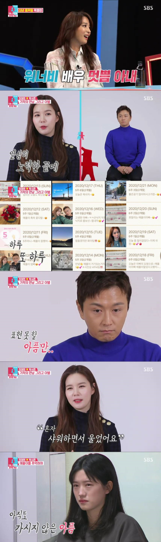 “I cried while taking a shower”…  ‘You are my destiny’ Park Si-eun ♥ Jin Tae-hyun’s legacy belatedly announced’tears’
