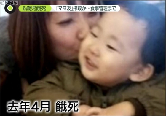 ‘친구가 세뇌’한 5 살 아이를 굶어 죽인 일본인 엄마