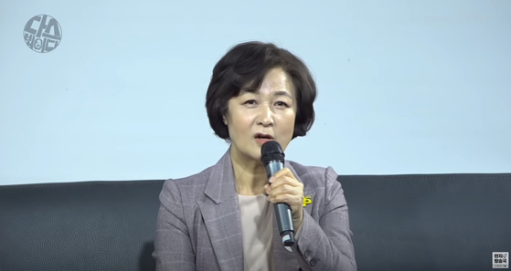 Former Minister of Justice Choo Mi-ae. [유튜브 캡처]