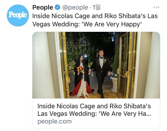 Nicholas Cage, 5th wedding…  This time, 31 years younger Japanese