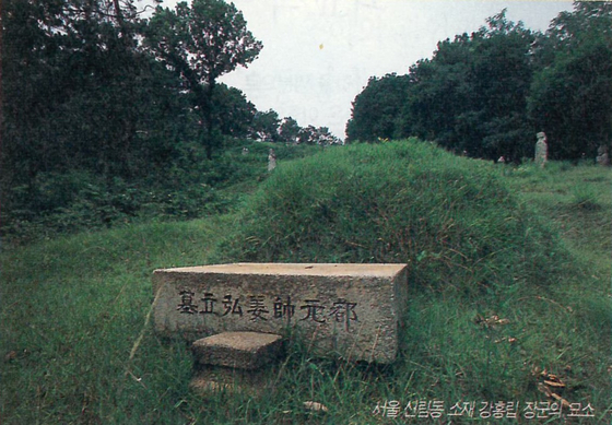 서울 신림동에 남아 있는 강홍립의 묘소. [중앙포토]