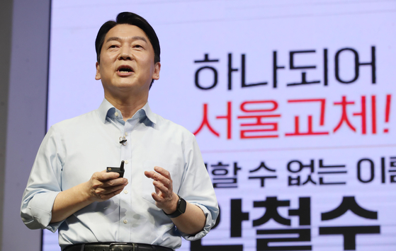 [속보]안철수 “서울 시장 때 국민의 힘과 가치를 홍보하겠다”