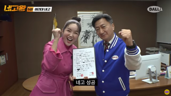 On the YouTube entertainment show 'Nego King 2', which was released on the 5th, host 'King Nego' Jang Young-ran visited CEO Choi Ho-jin of 'The Menstruation King' and negotiated a discount on company products.  . [달라스튜디오 유튜브 캡처]