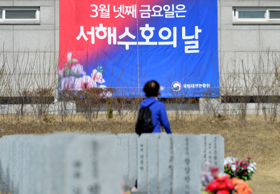 ‘서해 수호의 날’사건은 북한 미사일 도발로 사라졌다