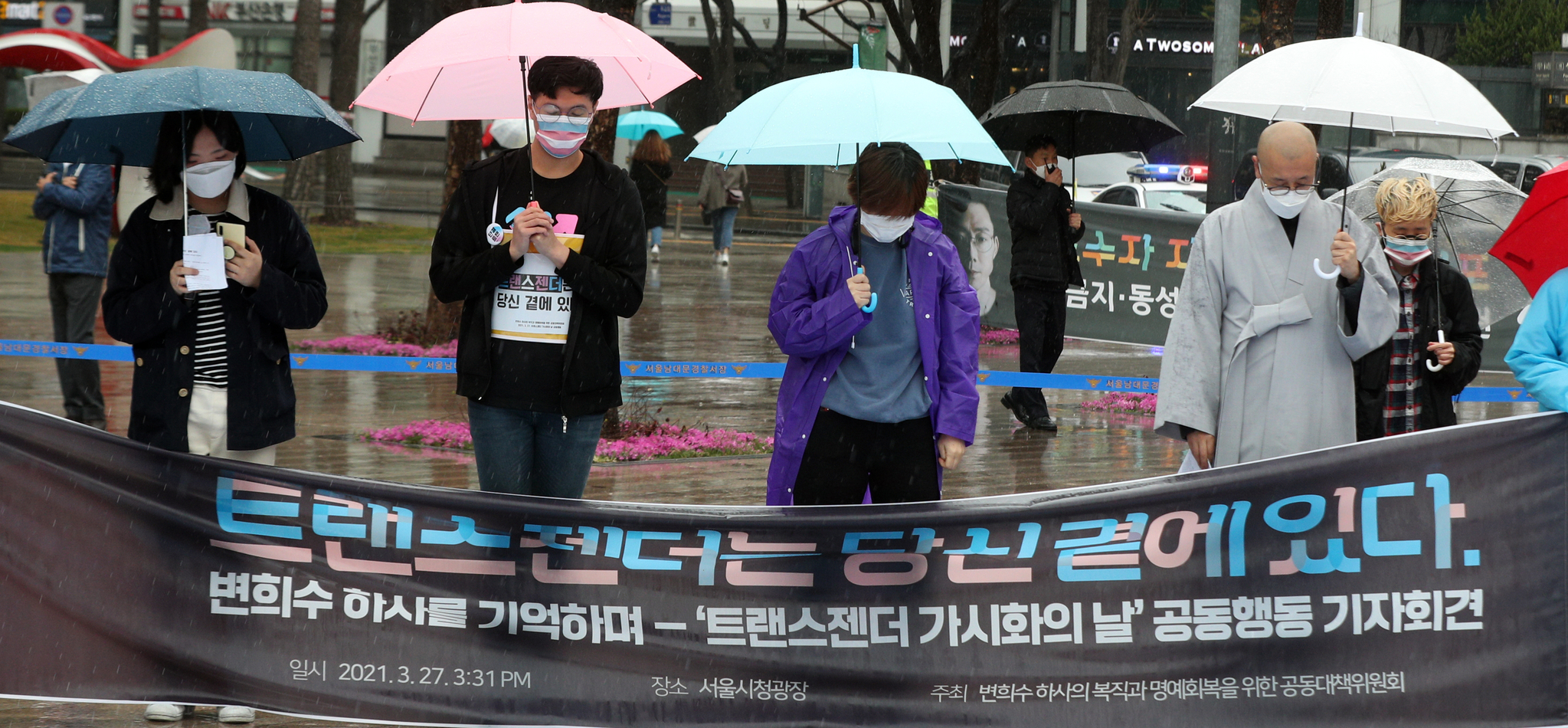 Members of Sergeant Byun Hee-Soo's Joint Countermeasures Committee for Reintegration and Recovery of Honor are silent at the 'Joint Press Conference to Remember Sergeant Byun Hee-Soo-Transgender Viewing Day' held in Seoul Plaza in the afternoon of the 27th. News 1 