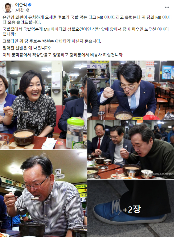 “Oh Se-hoon’s soup, MB Avatar” Ramen…