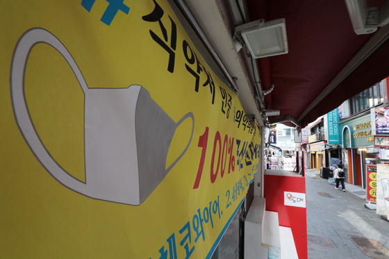 Myeongdong Street, Jung-gu, Seoul, shows a busy appearance on the 29th, when the fourth payment of the disaster support fund began to be paid to victims of corona19, such as small business owners and special-type workers.  News 1