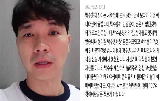 Park Soo-hong’s close friend, “There are a lot of misinformations, parents know the truth.”