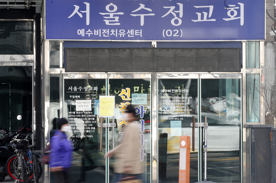 Seoul confirmed ‘200 units’ close…  “Life treatment center may be reopened”