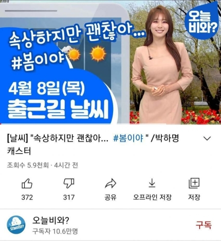 í•˜í•„ ìž¬ë³´ì„  ë‹¤ìŒë‚  Mbc ë‚ ì