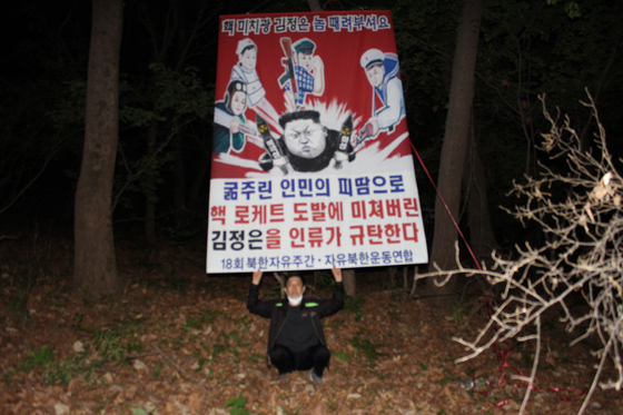 탈북민단체인 자유북한운동연합은 지난 25일부터 29일 사이 비무장지대(DMZ)와 인접한 경기도와 강원도 일대에서 대북전단을 살포했다고 30일 주장했다. [연합뉴스]