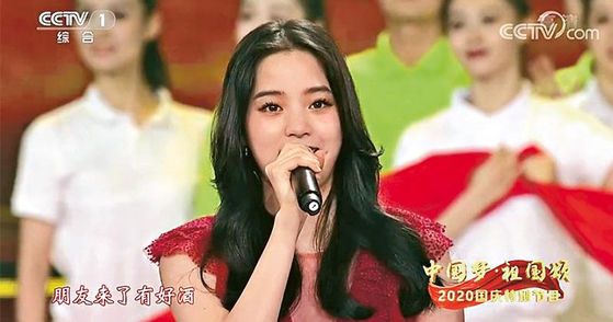 지난해 10월 1일 대만 가수 어우양나나가 중국중앙방송(CC-TV)의 국경절 프로에 출연해 중국 노래 ‘나의 조국’ 가운데 “친구가 오면 좋은 술이 있다”는 구절을 부르고 있다. [CC-TV 캡처]