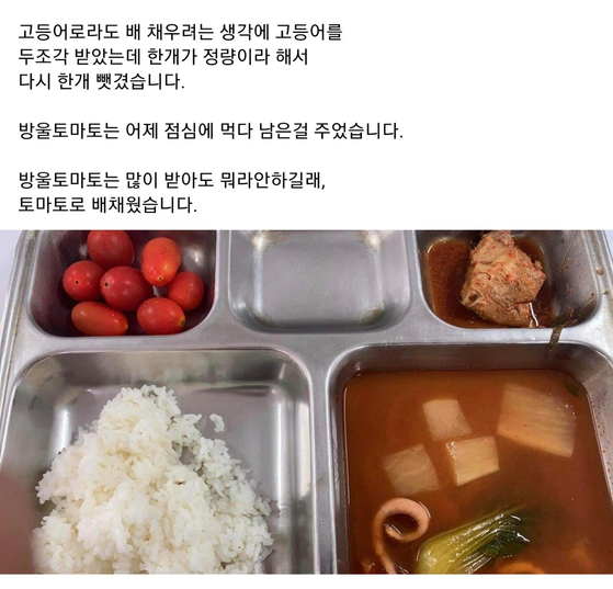 19일 페이스북 페이지 '육군훈련소 대신 전해드립니다'에는 11사단 예하 부대 장병이라고 자신을 소개한 사람이 이날 점심 배식 메뉴가 부실했다고 폭로했다. [연합뉴스]