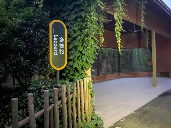 표범이 탈출했던 항저우 동물원의 모습 [웨이보]