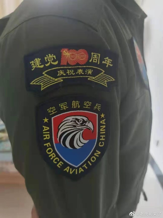 ‘창당 100주년 경축 시범’이라고 적힌 견장을 어깨에 단 공군 파일럿 군복 사진이 지난달 중국 소셜네트워크에 올라왔다. [웨이보 캡처]