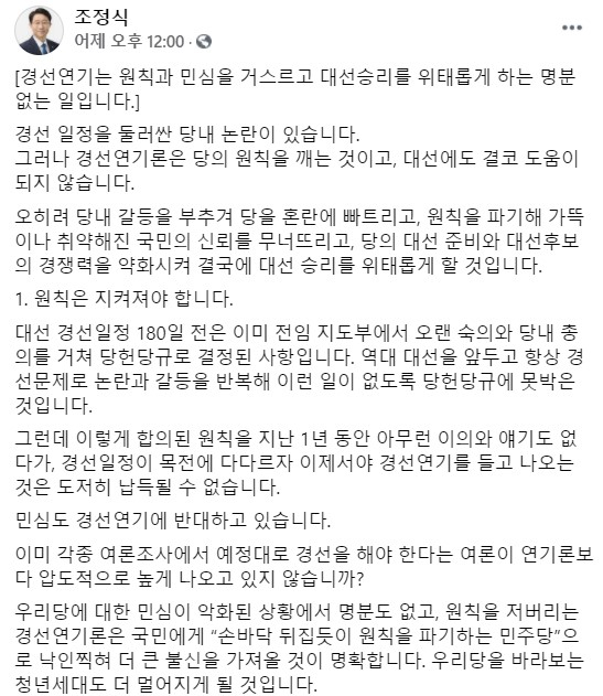 조정식 더불어민주당 의원이 15일 올린 페이스북 게시글. 페이스북 캡처