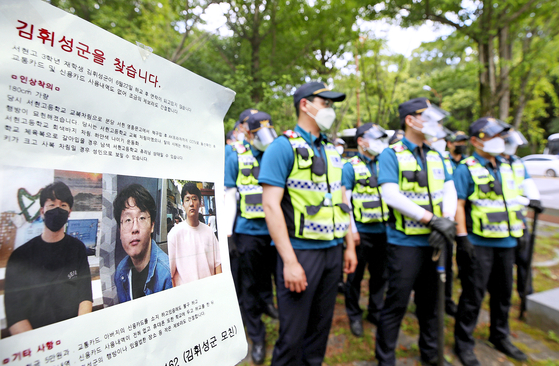 지난 27일 오후 경기도 성남시 율동공원 일대에서 경찰이 지난 22일 하교 후 엿새째 행적이 묘연한 분당 서현고 김휘성 군 수색을 위해 이동하고 있다. 연합뉴스