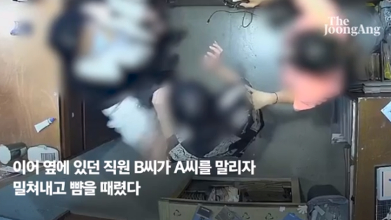 지난 4월 서울 용산구 한 의류 매장에서 주한벨기에 대사의 부인 A씨가 직원을 폭행했다. 사진 피해자 제공