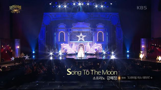지난 1월 24일 KBS ‘열린음악회’에서 방송된 ‘Song to the moon’ [방송 캡처]