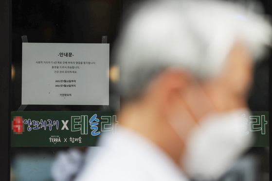13일 정오를 조금 넘긴 시간 서울 강남역 인근에 위치한 식당에 사회적 거리두기 4단계 적용이 시작된 전날부터 일주일간 영업 중지를 알리는 안내문이 붙어있다. 연합뉴스