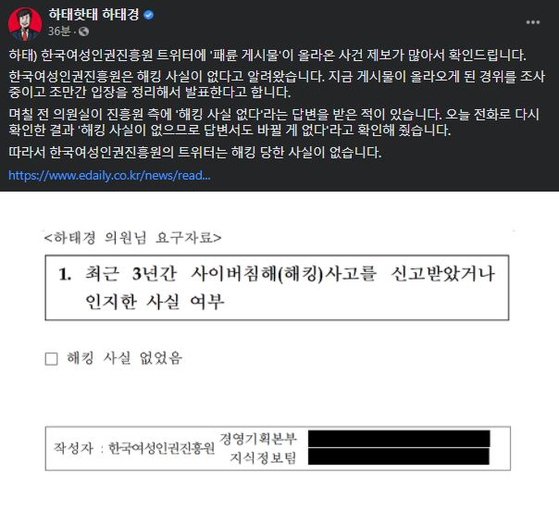 진흥원 한국 여성 트위터 인권 한국여성인권진흥원 트위터