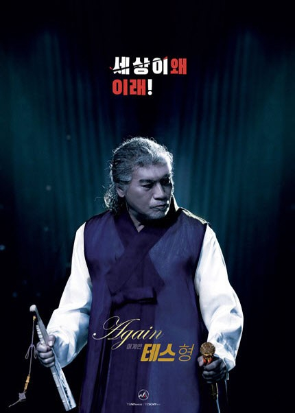 나훈아 포스터