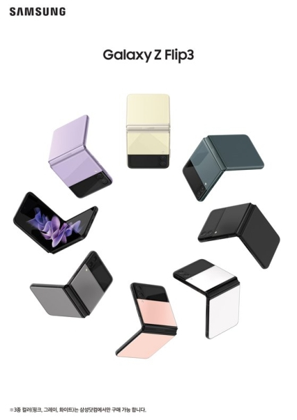 갤럭시Z플립3 제품. 그레이ㆍ핑크ㆍ화이트 색상은 삼성전자 홈페이지를 통해서만 구매 가능하다. [사진 삼성전자]