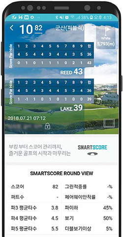 한국의 스코어카드 앱인 스마트스코어.