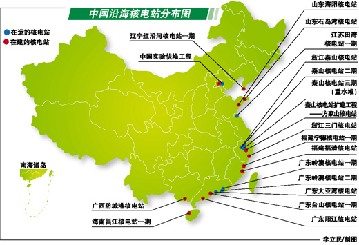 ì¤'êµ­ ì›ìžë ¥ ë°œì „ì†Œ ì•ˆì „ ì£¼ë³€ 24ì‹œê°„ ê°ì‹œ ì¤'ì•™ì¼ë³´