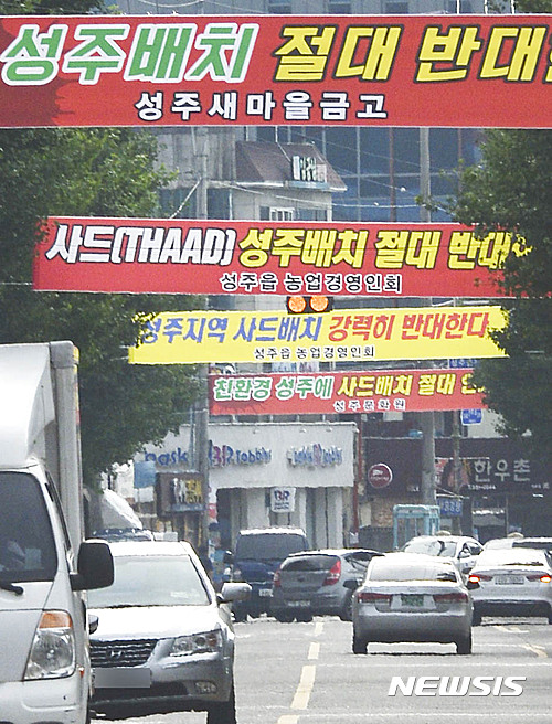 사드 반대 플래카드 거린 성주 도로 - 중앙일보